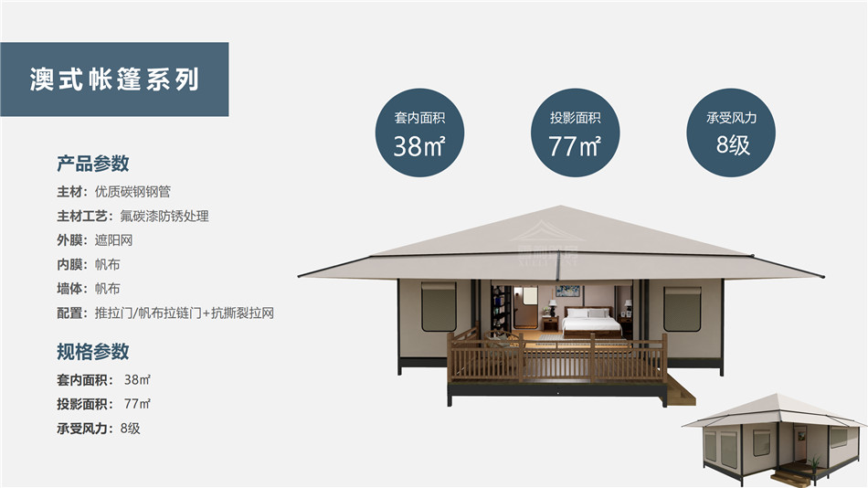 金山屯区度假村帐篷：定制化设计，助力度假村打造差异化竞争力